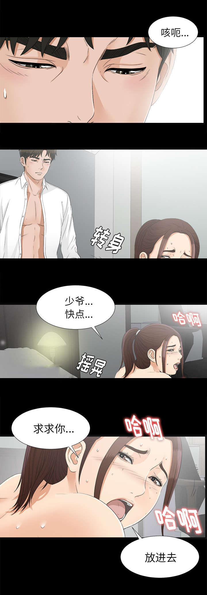 第82话6