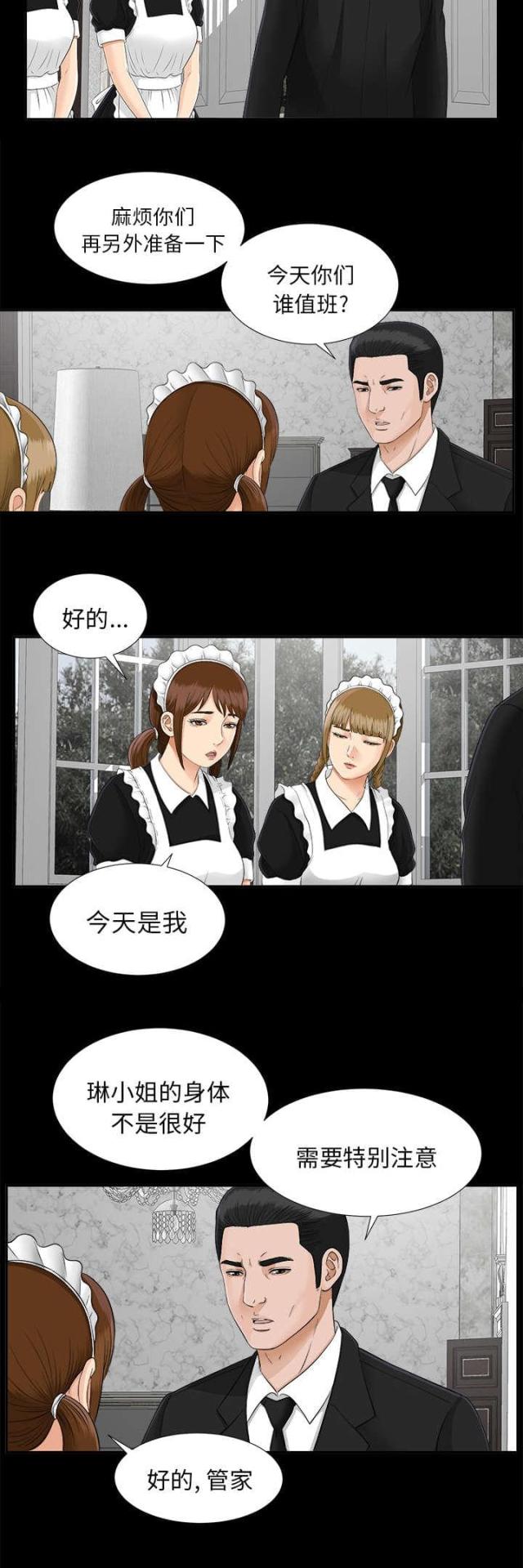 第45话6