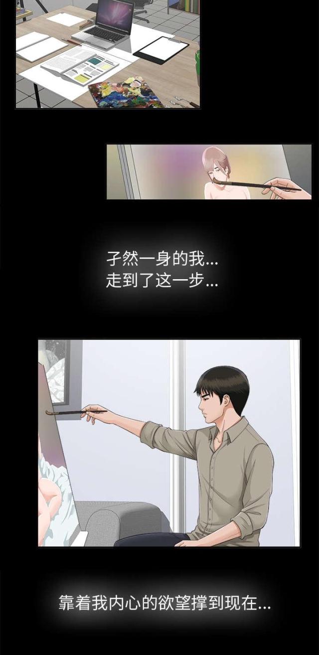 第34话4