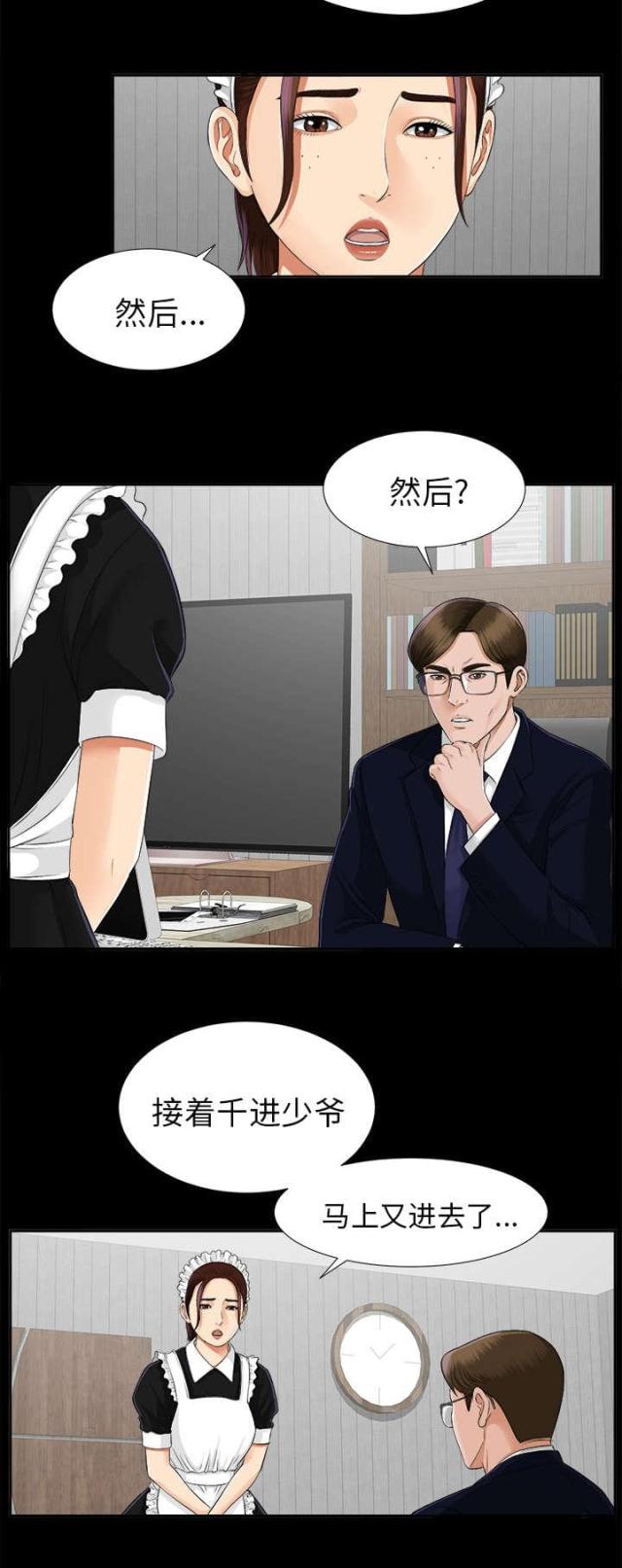 第29话32