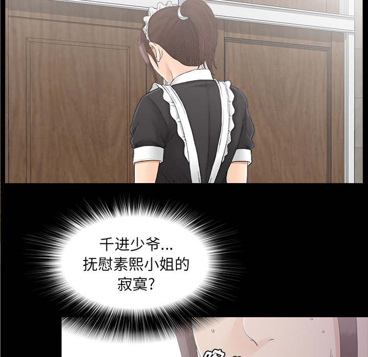 第79话24