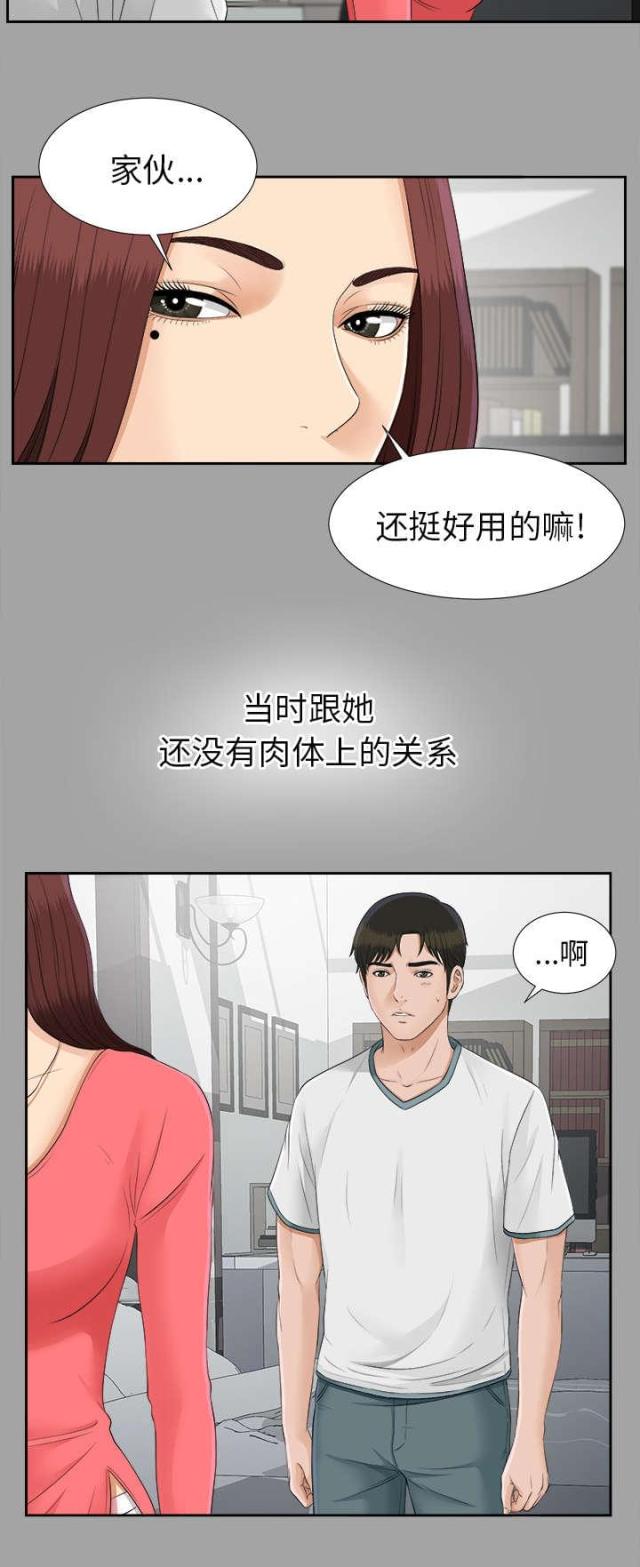 第52话7