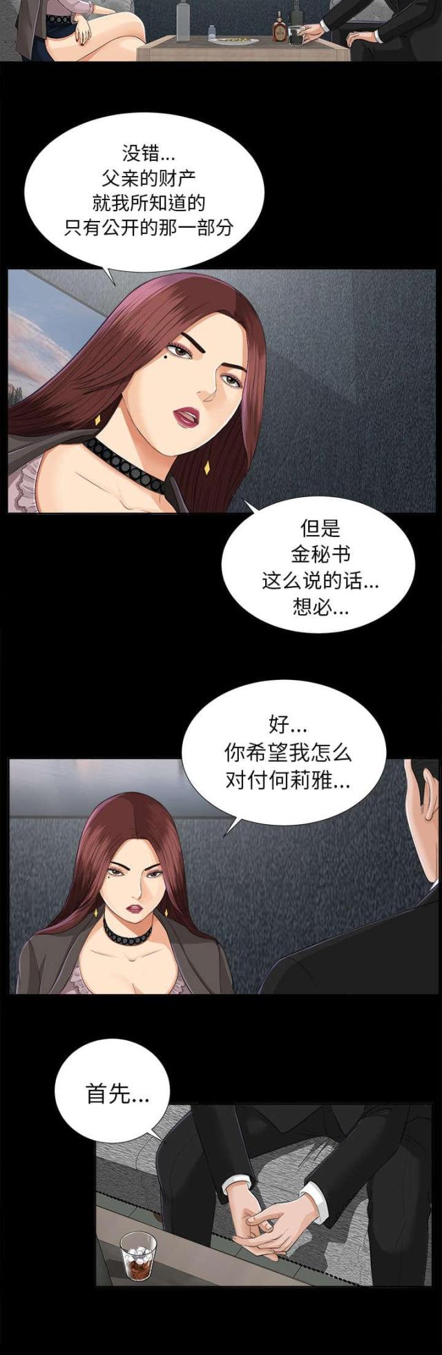 第26话36