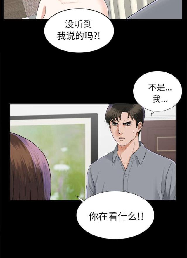 第29话37