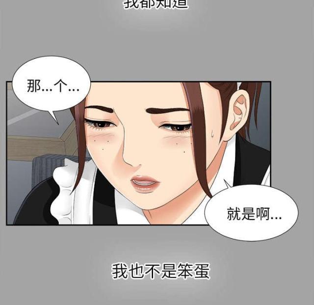 第49话20