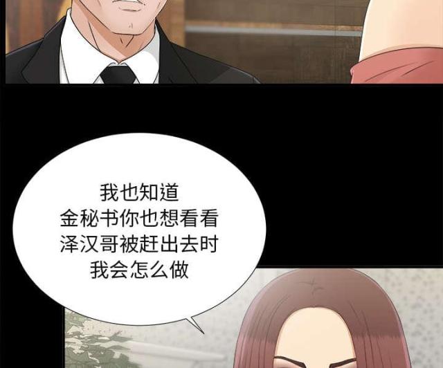 第67话20