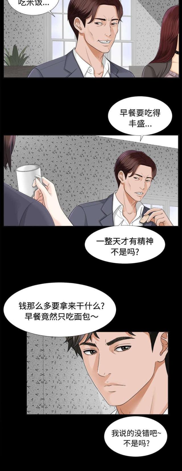 第21话6