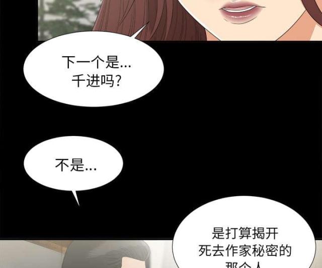 第67话24