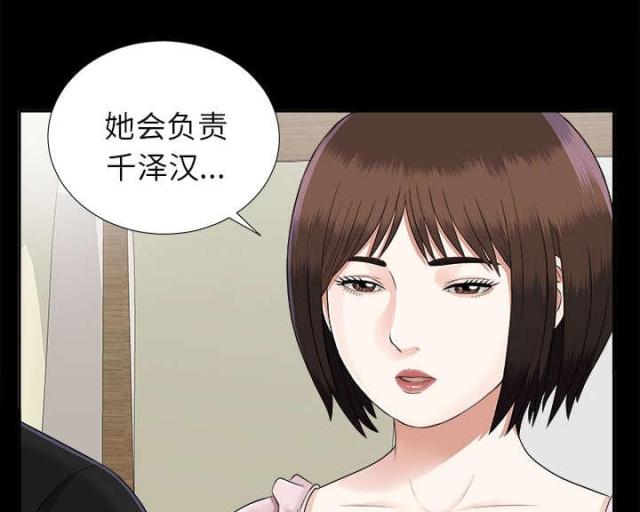第33话3