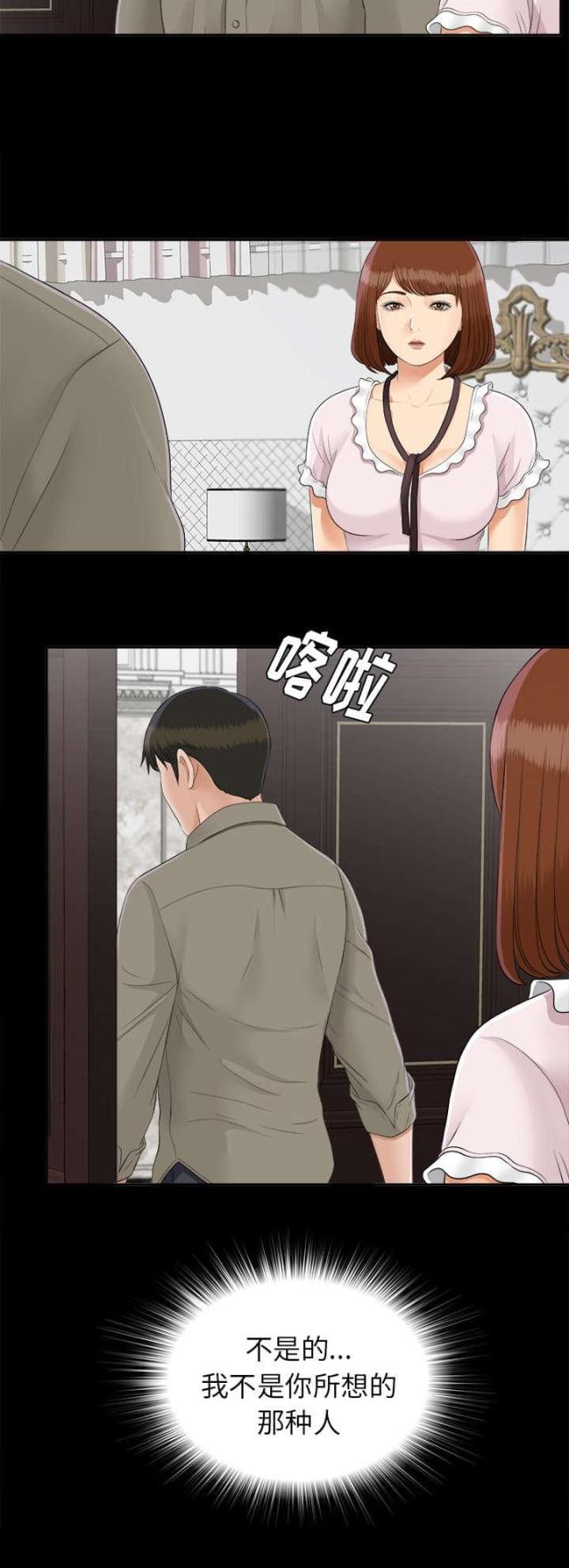 第53话10