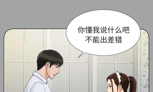第54话14