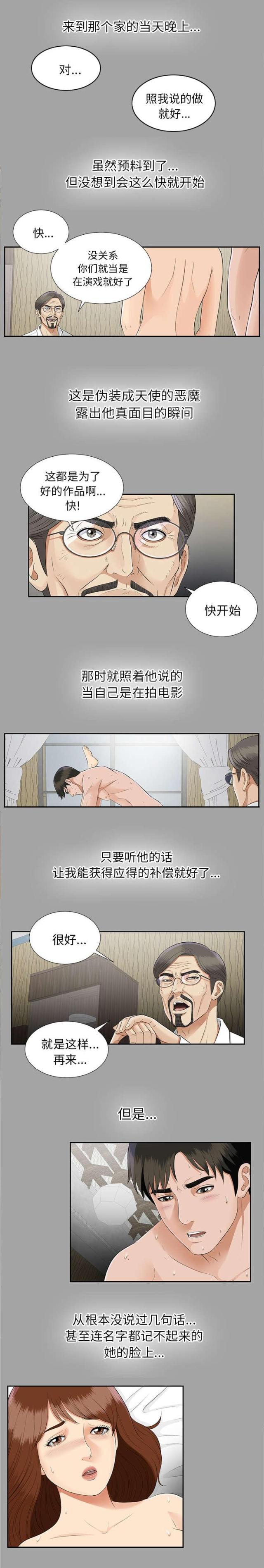 第34话10