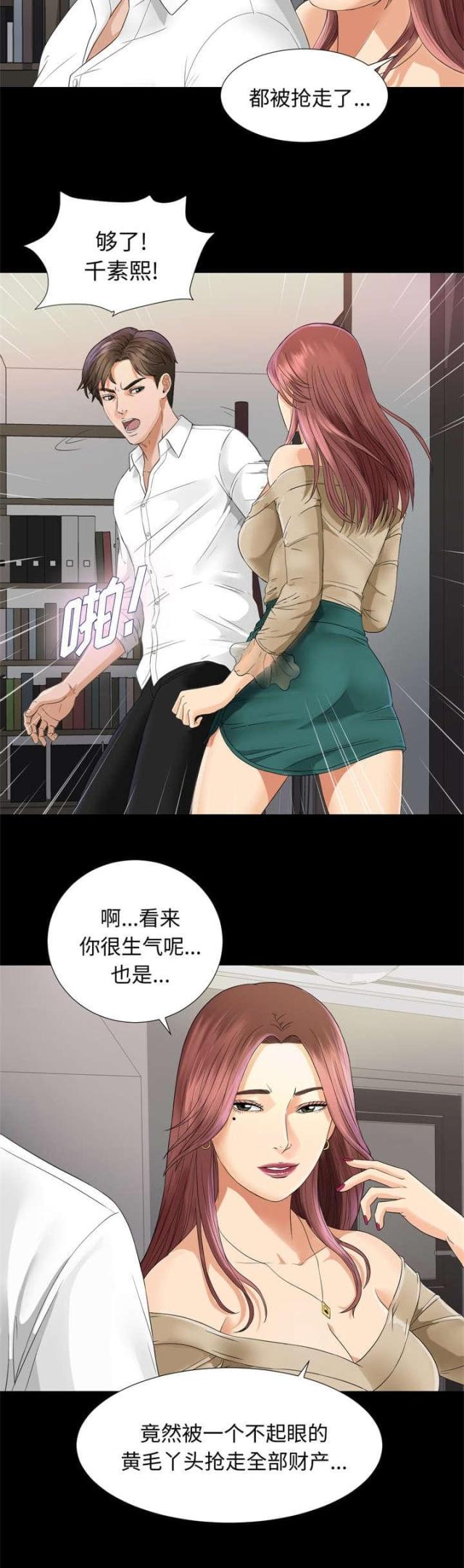 第13话3