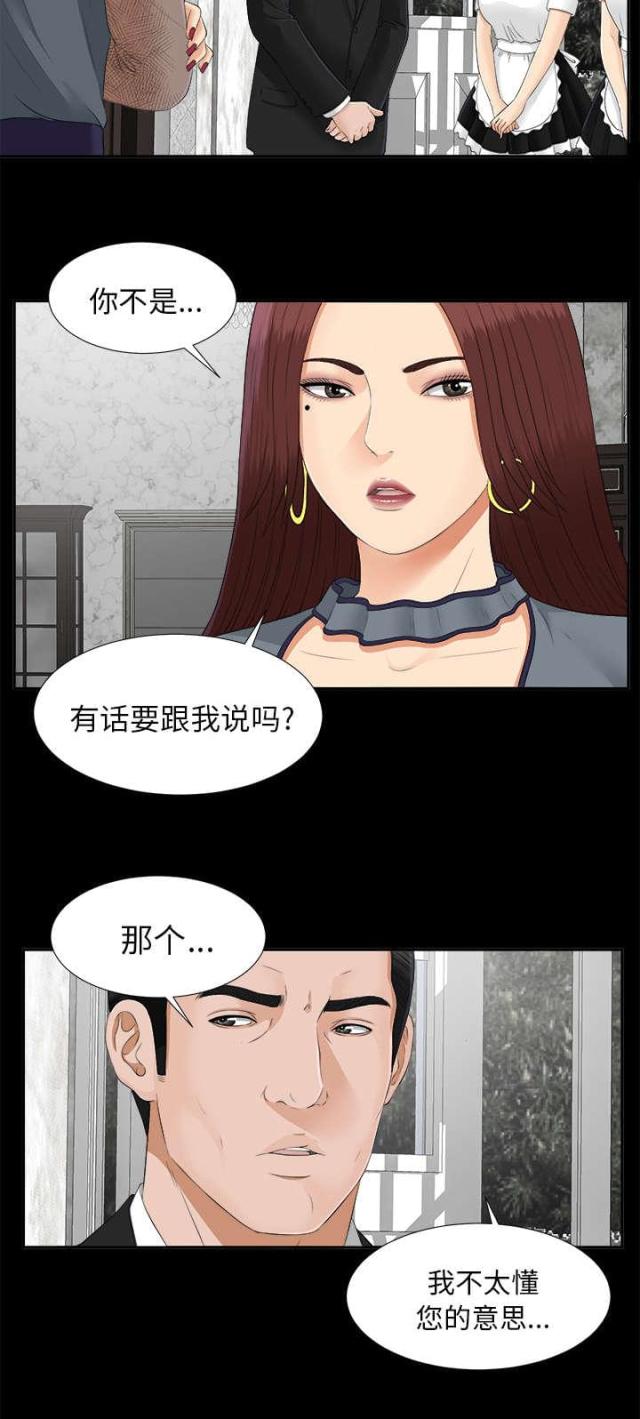 第45话9