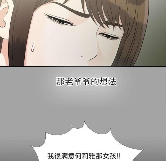第69话4