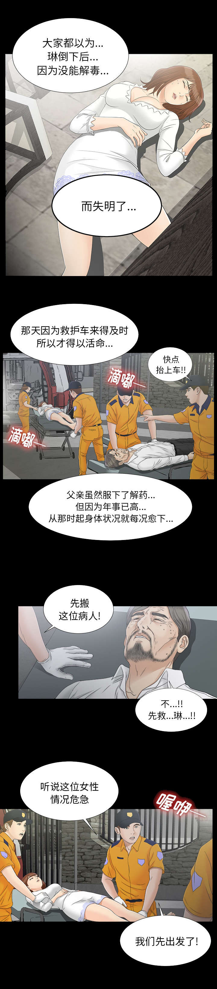 第85话4