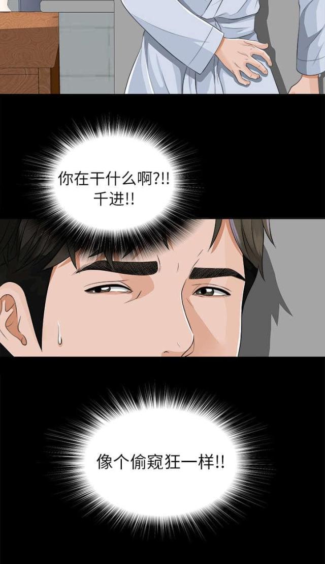 第20话17