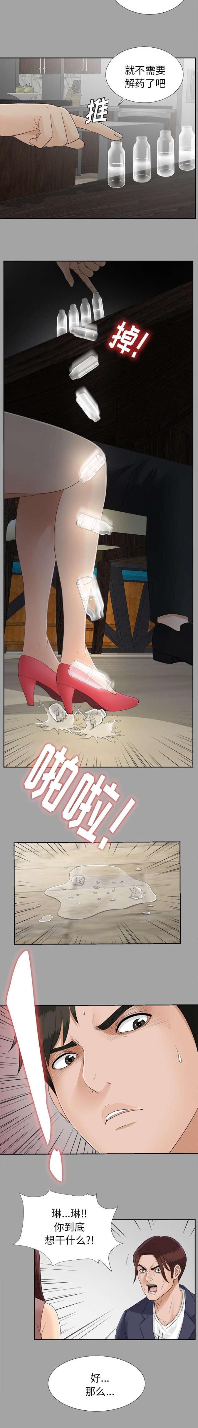 第53话2