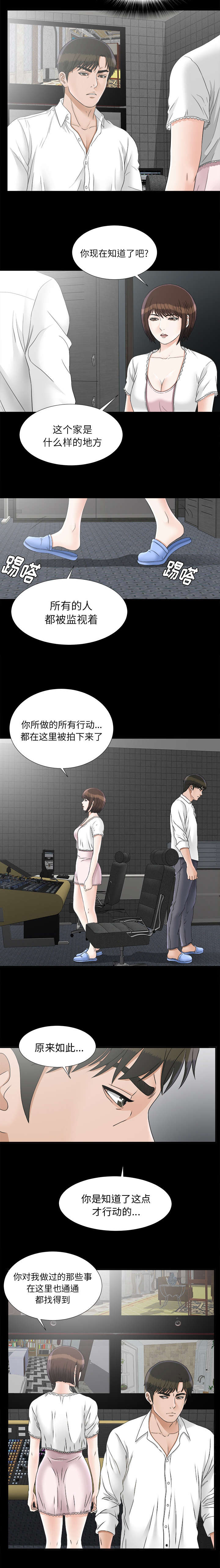 第89话2
