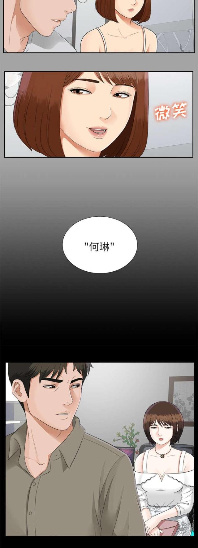 第37话20
