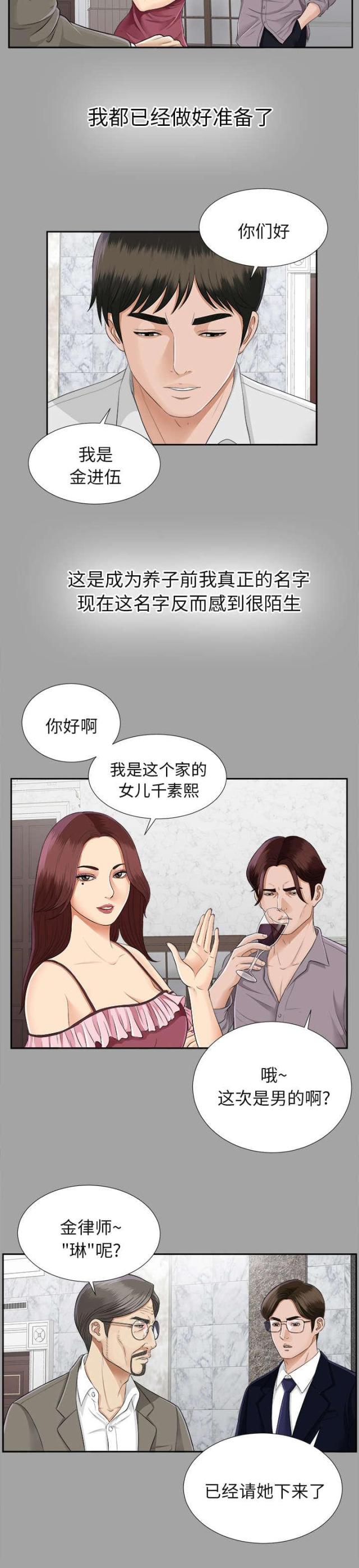 第32话3