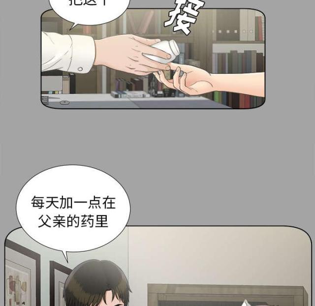第58话24