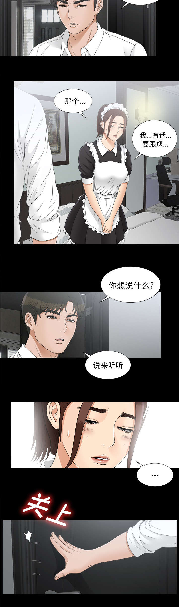 第82话3