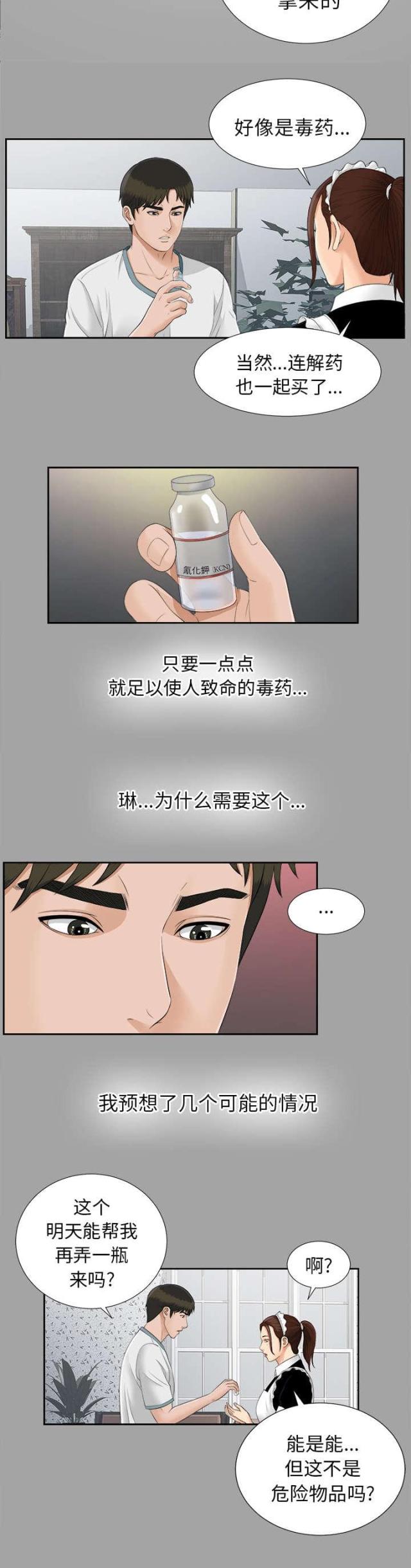 第51话18