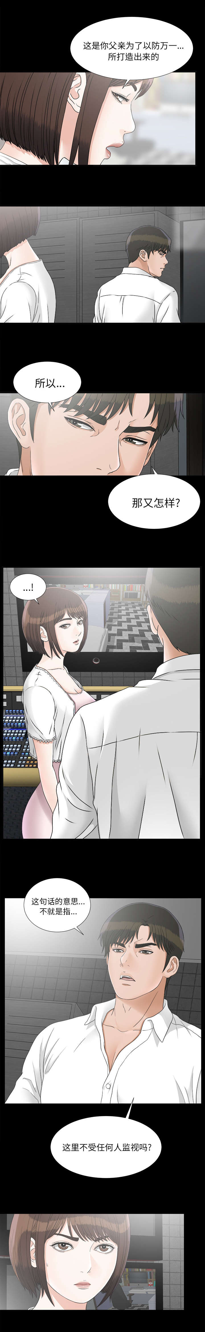 第89话3
