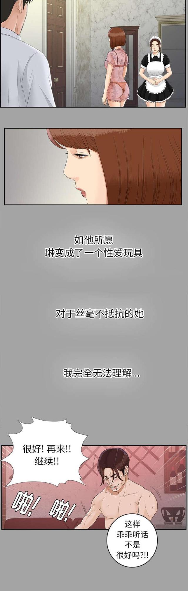 第49话4