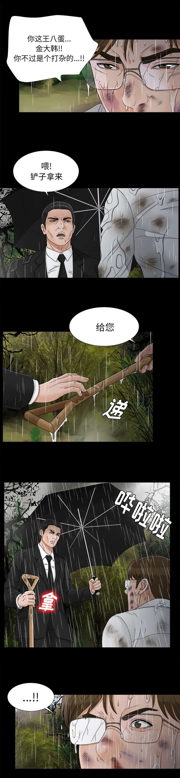 第88话6