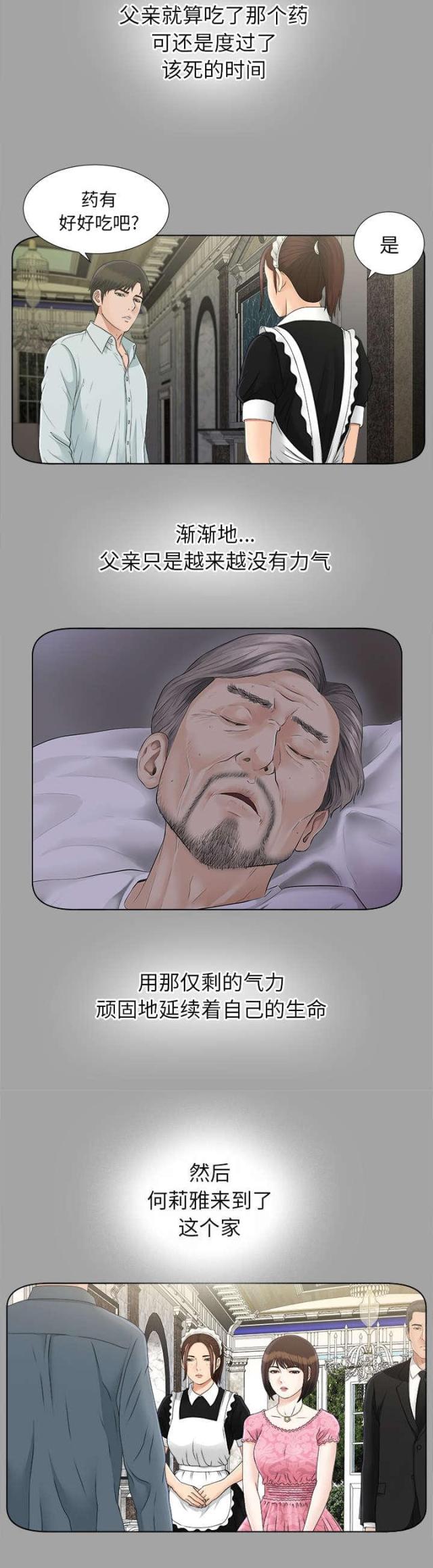 第58话31