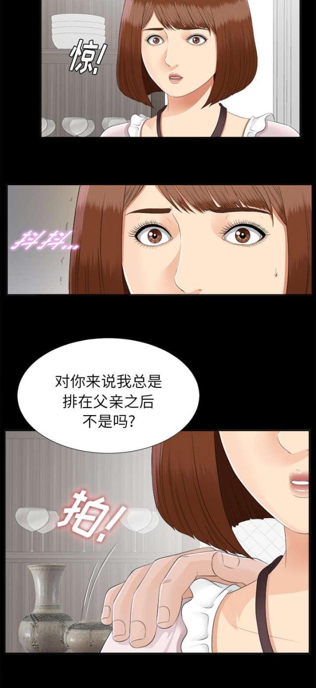 第43话3