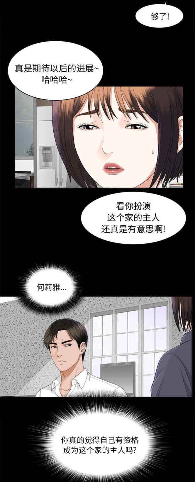 第21话10