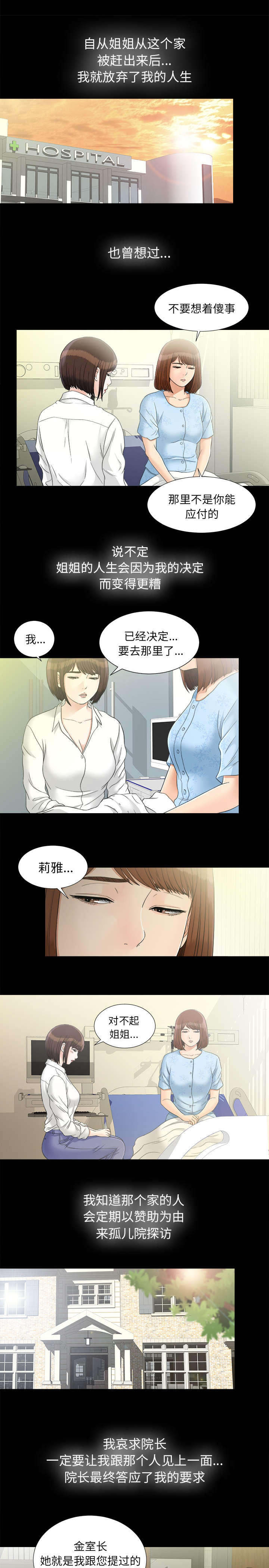 第86话3