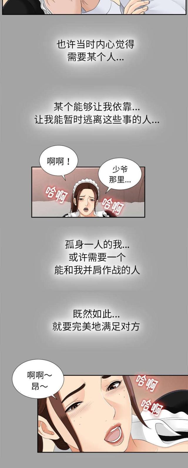 第49话23