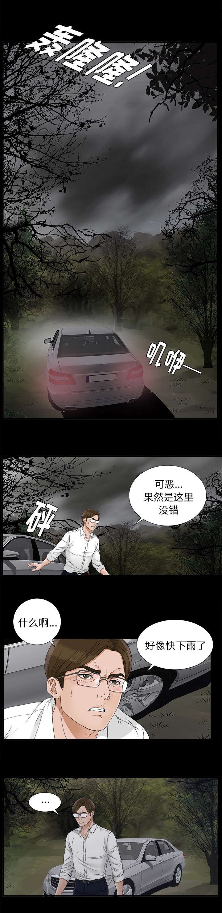 第84话4