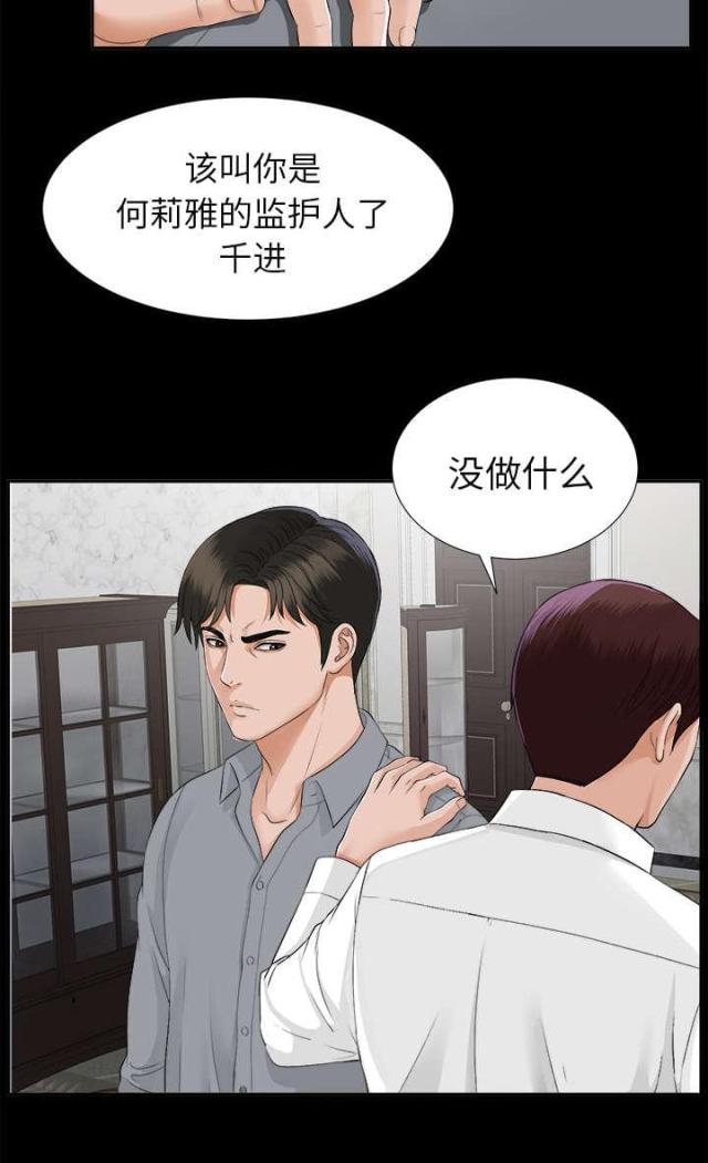 第27话51
