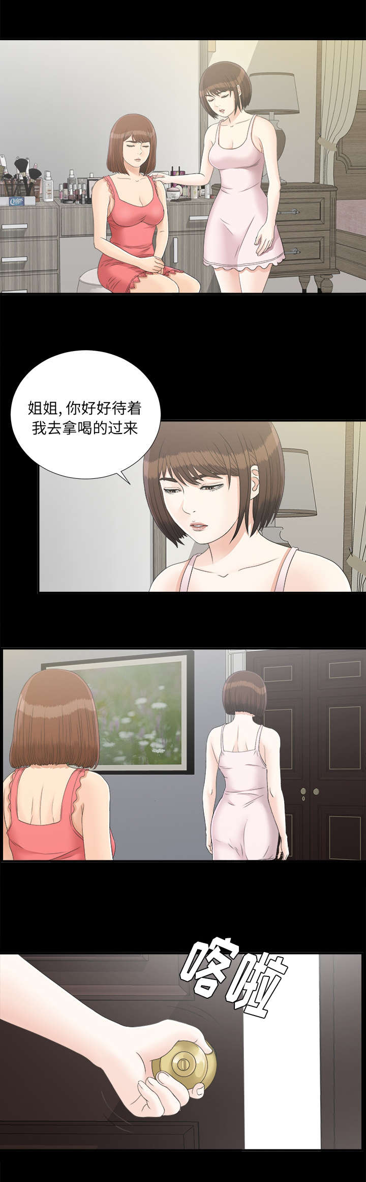 第84话0