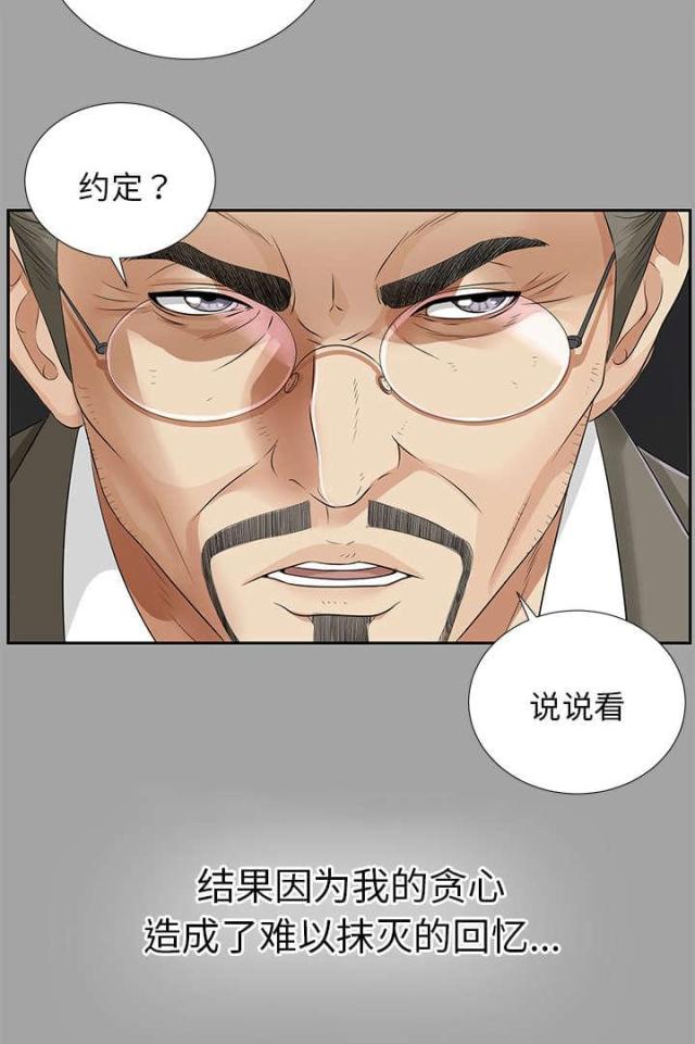 第31话4
