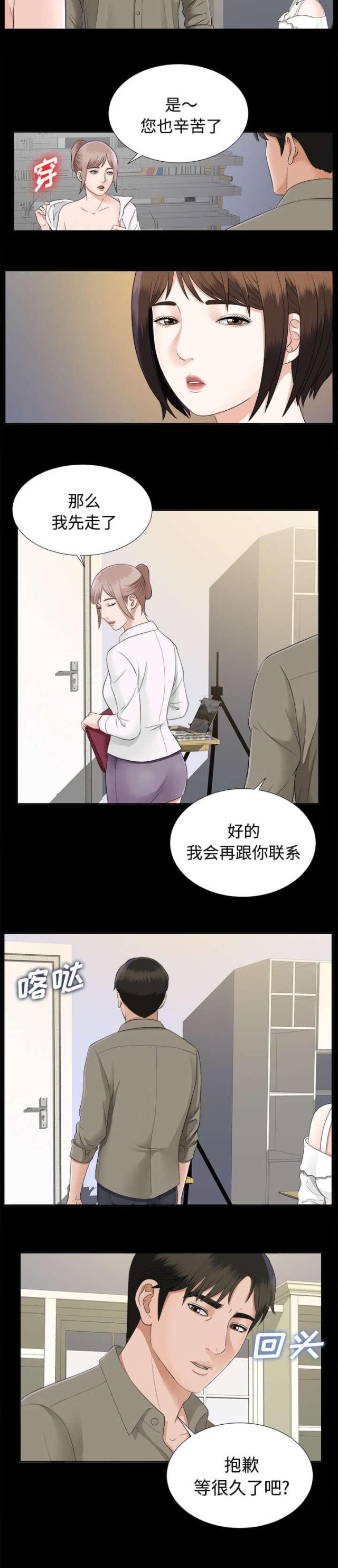 第36话12