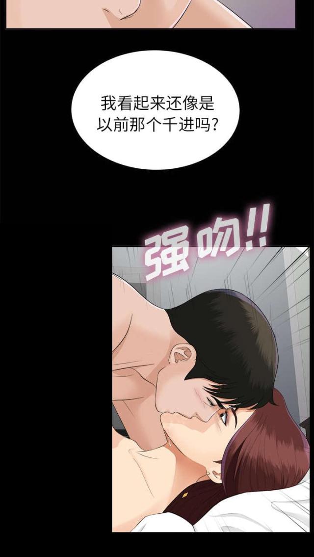 第32话17