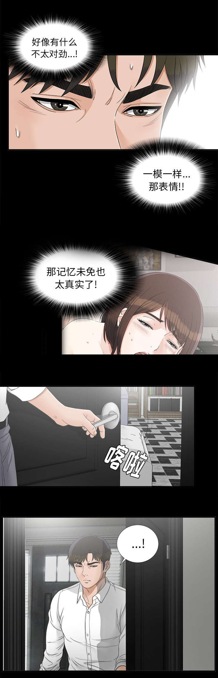 第82话1