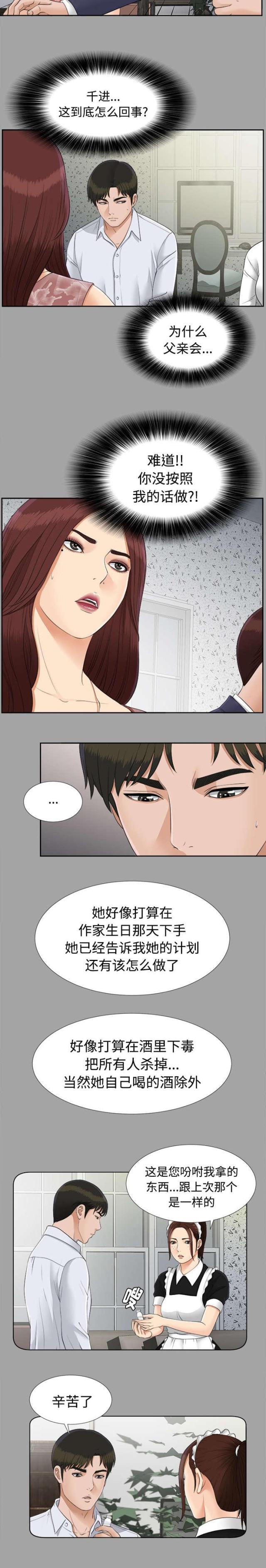 第54话1