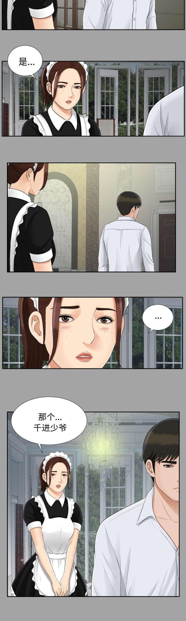 第49话9