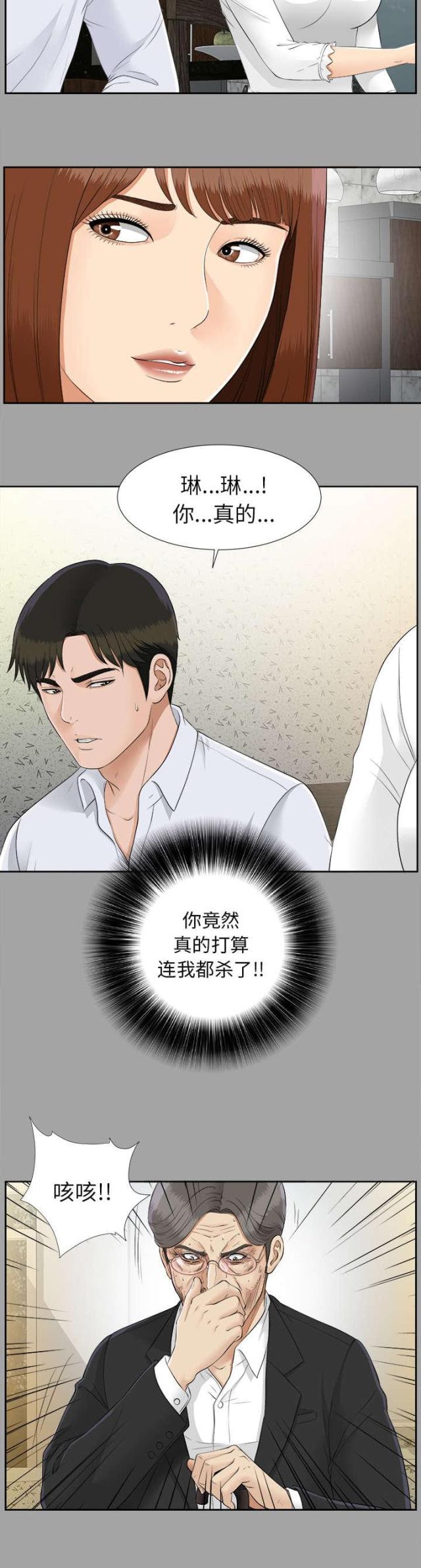 第53话18