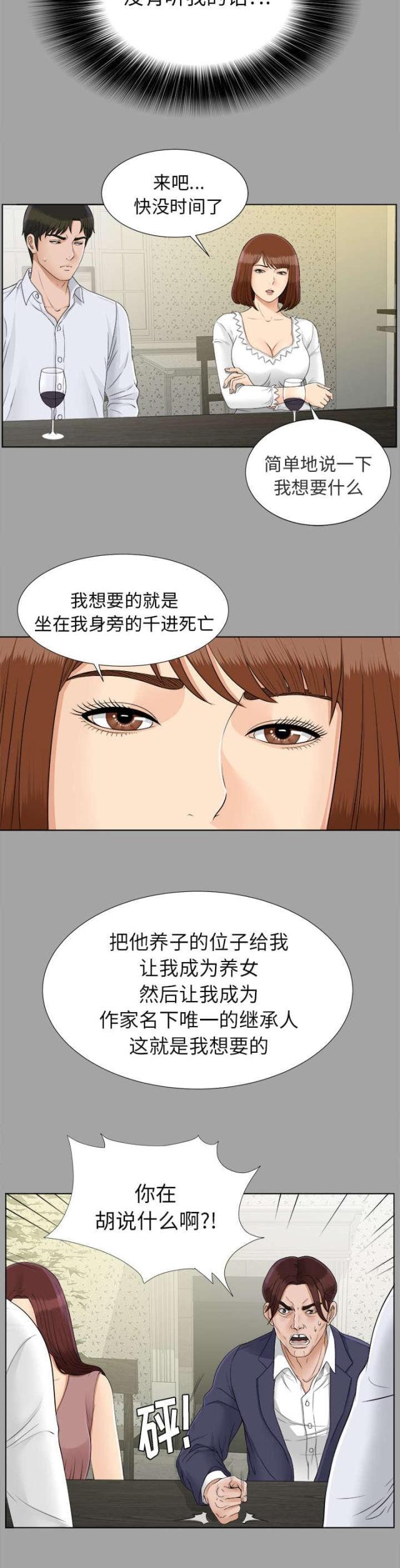 第54话20