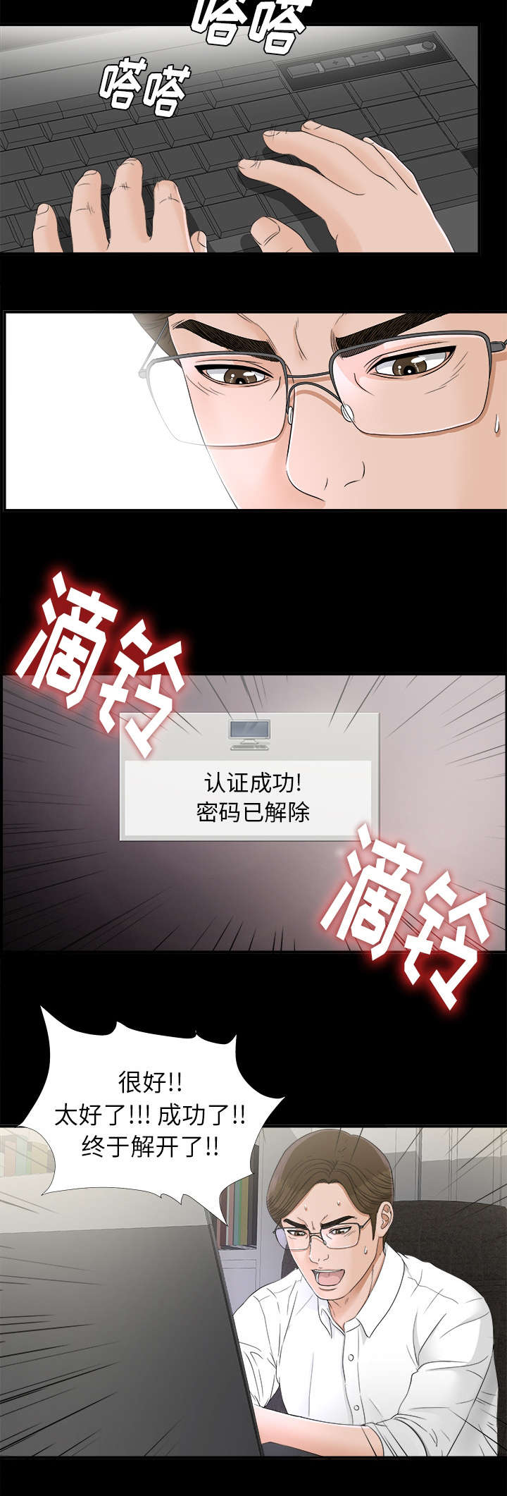 第82话8