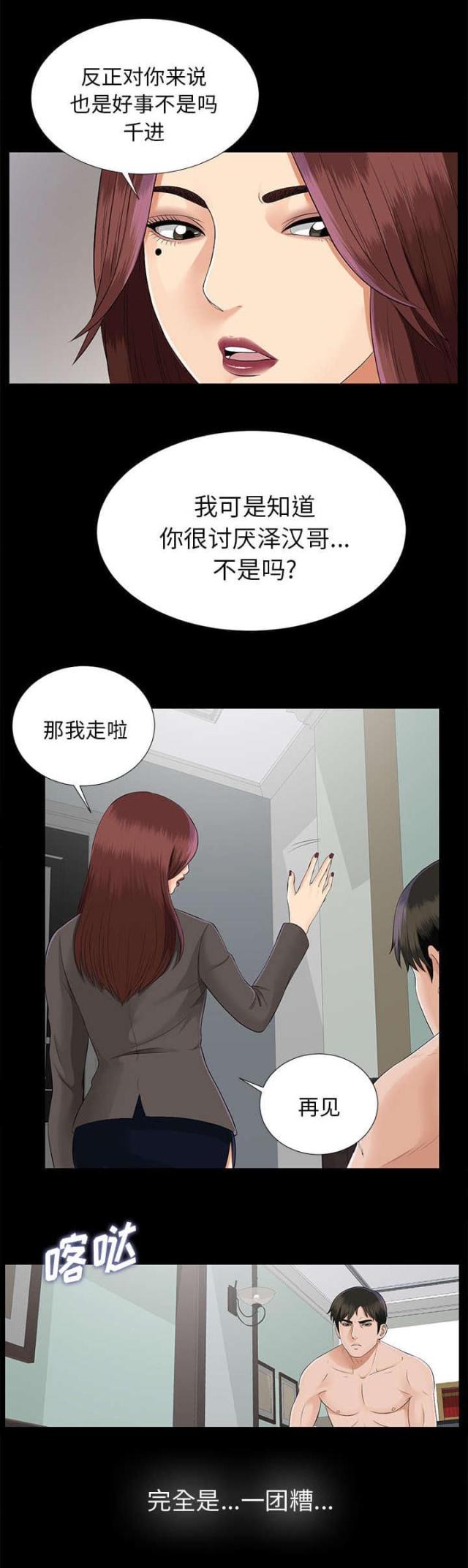 第33话16