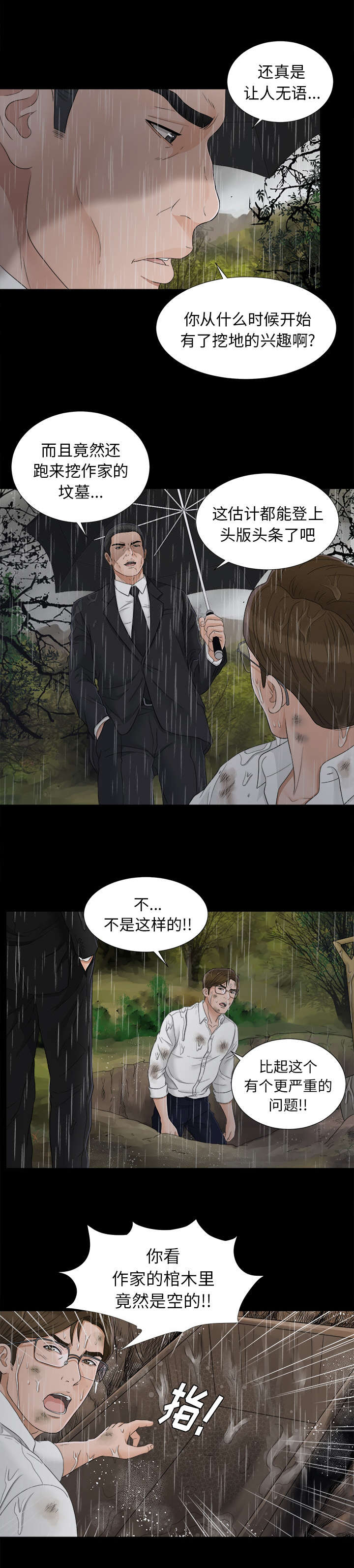 第87话6